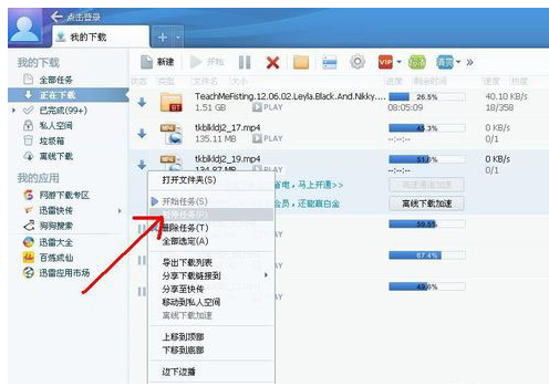 迅雷下载速度慢怎么办 迅雷下载速度慢怎么办