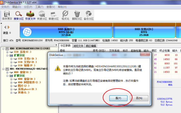 开机显示invalid partition table怎么办 开机显示invalid partition table怎么办