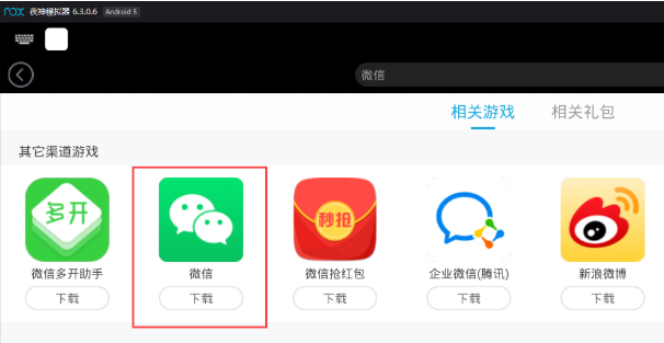 微信在电脑上可以用账号密码登录吗 微信在电脑上可以用账号密码登录吗