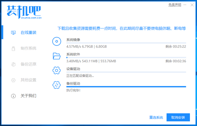 acer宏碁电脑一键重装系统win8教程 acer宏碁电脑一键重装系统win8教程
