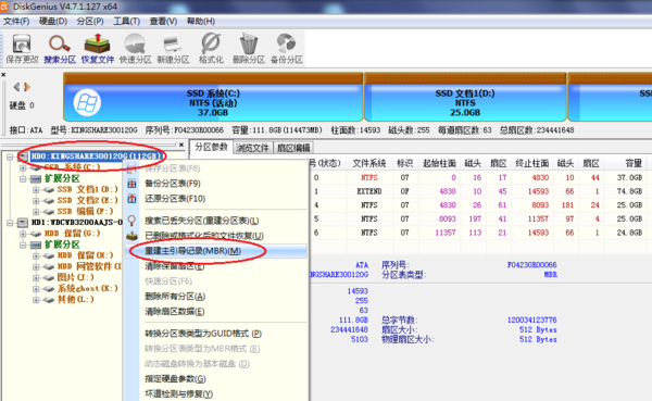 开机显示invalid partition table怎么办 开机显示invalid partition table怎么办