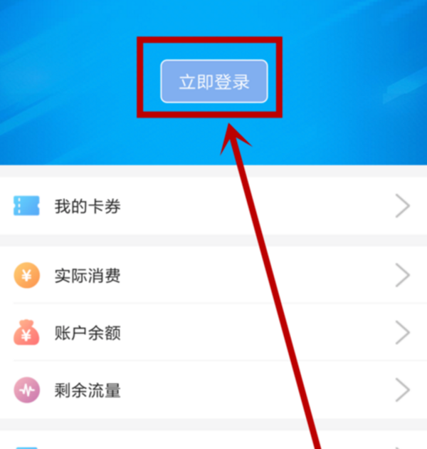 中国移动手机服务密码怎么查 中国移动手机服务密码怎么查