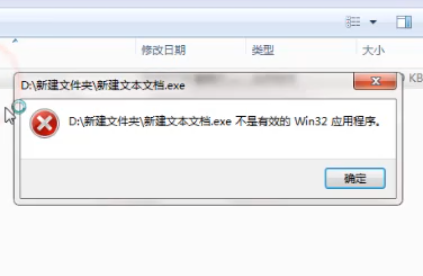 电脑提示不是有效的win32应用程序怎么办 电脑提示不是有效的win32应用程序怎么办