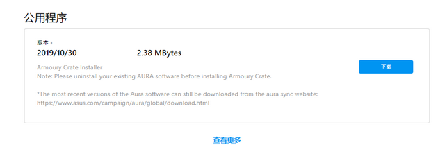 bios升级工具在哪里下载 bios升级工具在哪里下载