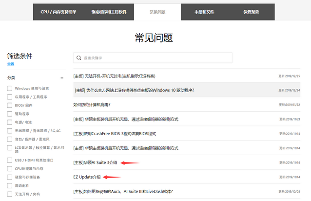 bios升级工具在哪里下载 bios升级工具在哪里下载