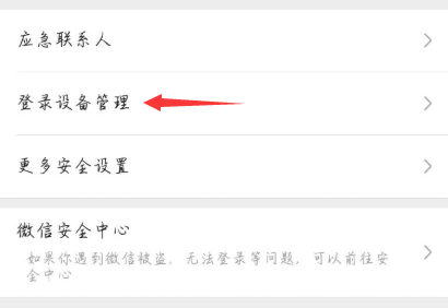 微信网页版登录不上了怎么办 微信网页版登录不上了怎么办