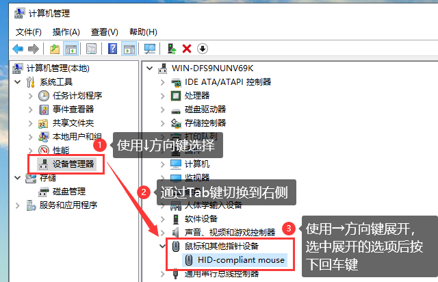 鼠标不动了怎么办 鼠标不动了怎么办