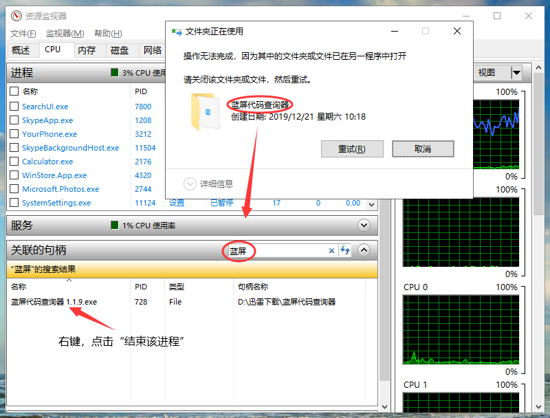 文件夹无法删除该怎么办 文件夹无法删除该怎么办