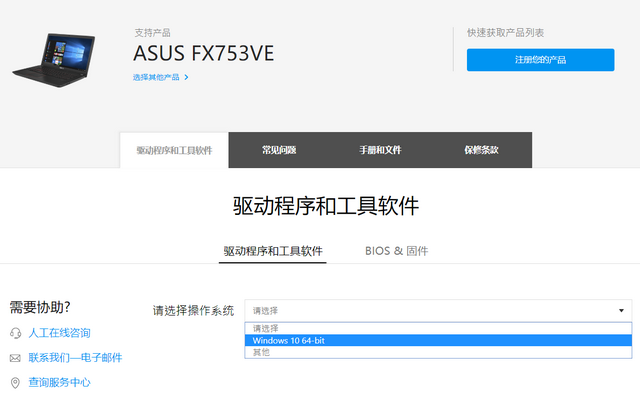 笔记本电脑fn键失灵了怎么办 笔记本电脑fn键失灵了怎么办