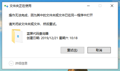 文件夹无法删除该怎么办 文件夹无法删除该怎么办
