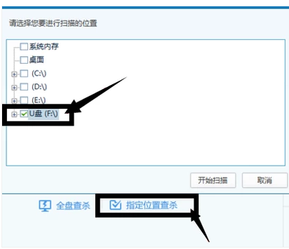 u盘中毒后怎么杀毒 u盘中毒后怎么杀毒