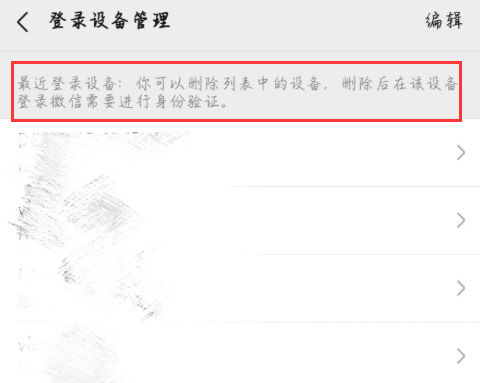 微信网页版登录不上了怎么办 微信网页版登录不上了怎么办