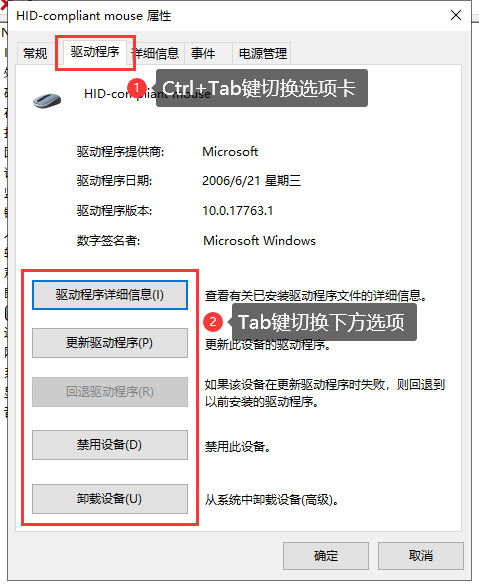 鼠标不动了怎么办 鼠标不动了怎么办