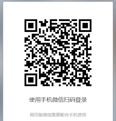 微信网页版登录不上了怎么办 微信网页版登录不上了怎么办
