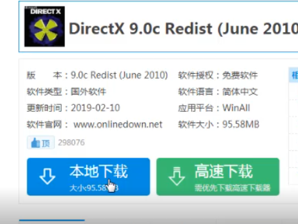 应用程序无法正常启动0xc000007b如何解决 应用程序无法正常启动0xc000007b如何解决