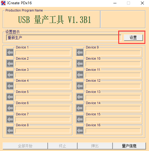 1502875239209177.png 怎么使用金士顿u盘修复工具
