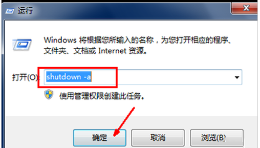 1502782031126509.png 怎么设置电脑自动关机