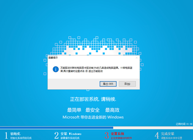 1502791558892866.png 怎样用U盘装系统