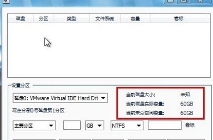 1503748095170104.png U盘分区