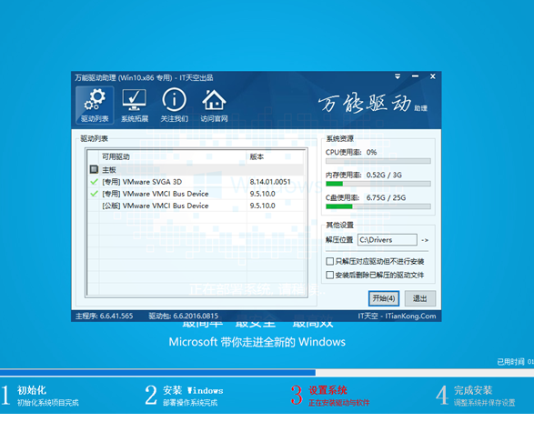 1502791619361294.png 怎样用U盘装系统