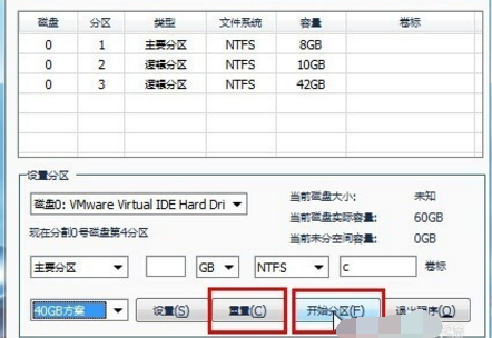 1503748453204142.png U盘分区