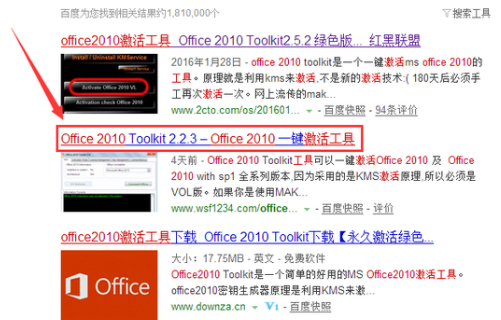 1503310061130239.png 激活工具