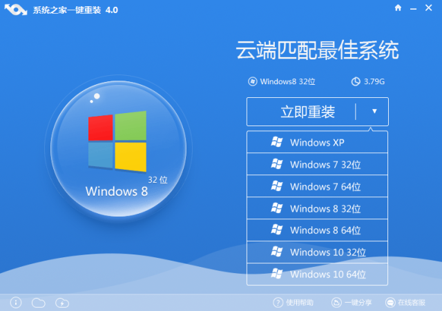 1501830678609416.png windows在线一键重装