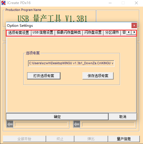 1502875239817560.png 怎么使用金士顿u盘修复工具