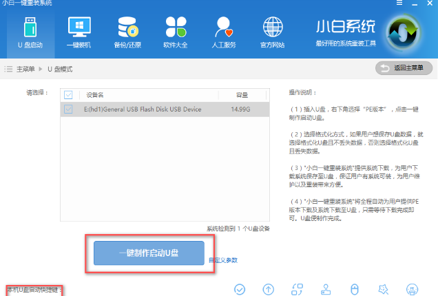 1502791052119529.png 怎样用U盘装系统