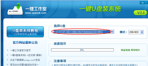 1502760148879010.png U盘如何装系统