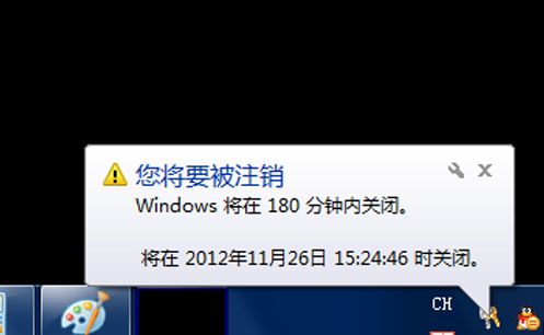 1502781876107708.png 怎么设置电脑自动关机