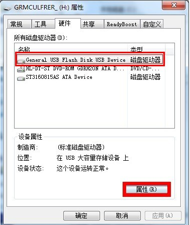 1502873336807620.png U盘写保护怎么去掉