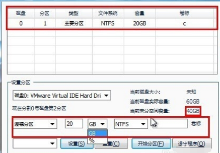 1503748214801466.png U盘分区