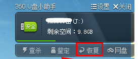 1503999983112390.png 修复软件