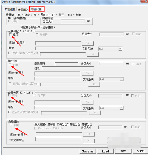 1503998821599260.png u盘工具
