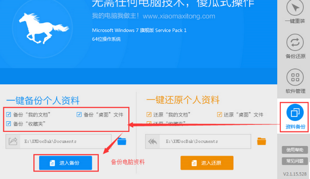 1503712260999154.png 重装xp