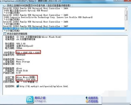 1505199465102153.png U盘