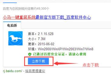 1503711758716220.png 重装xp