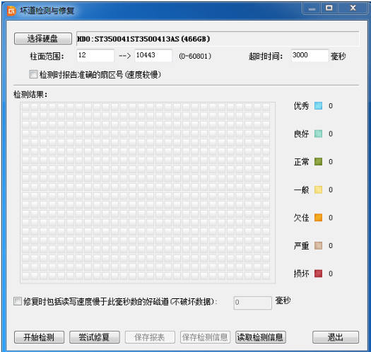 1506495052104825.png 硬盘坏道