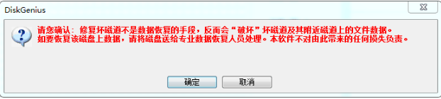 1506495146232672.png 硬盘坏道