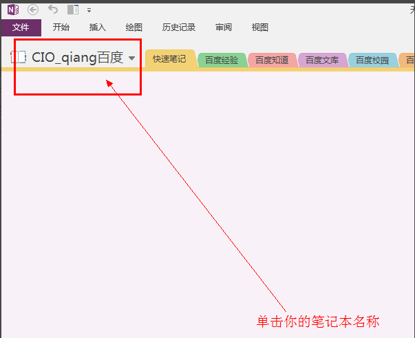 1505805366138678.png 数字笔记本