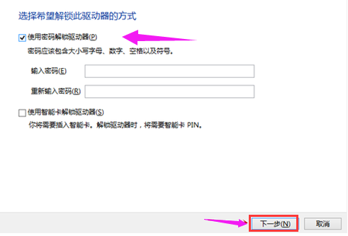 u盘加密 u盘加密