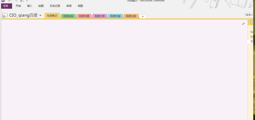 1505805324138777.png 数字笔记本