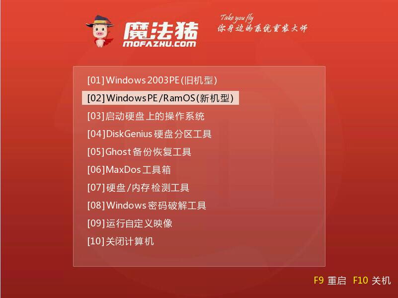 u盘装win7 u盘装win7