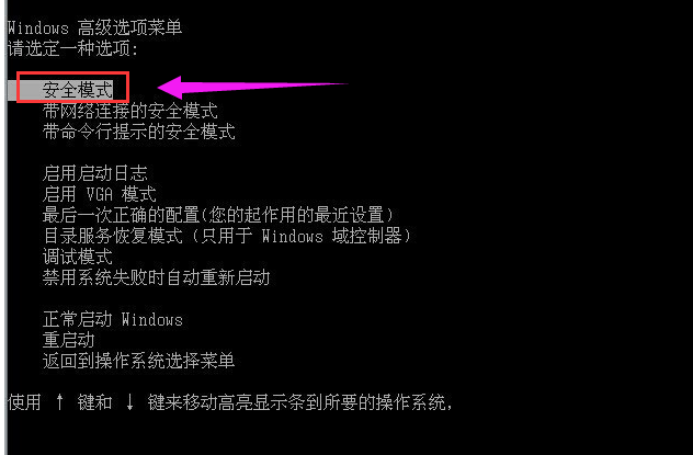 安全模式 安全模式