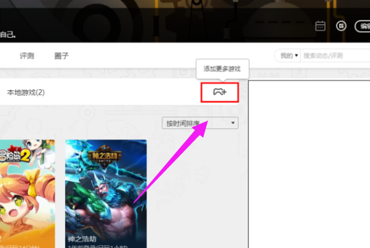 启动游戏 启动游戏