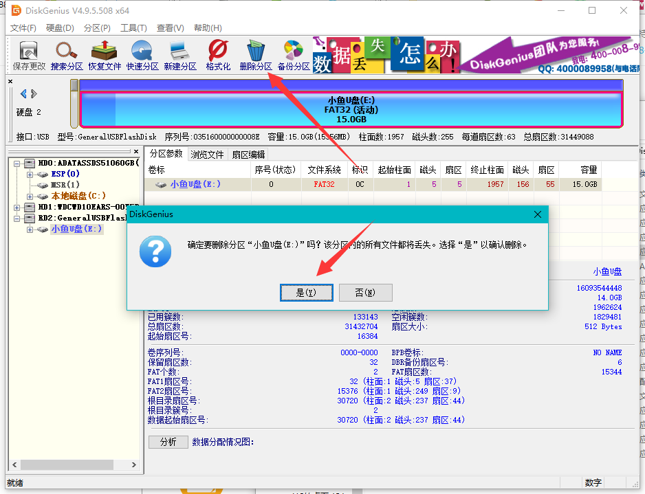 U盘分区 U盘分区
