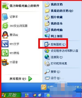 系统密码 系统密码