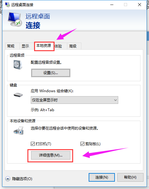 电脑远程 电脑远程