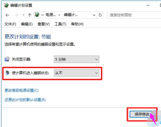 系统不休眠 系统不休眠